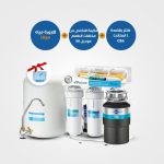 Food Waste Disposer-56 + Water Purifier -Water purifier CE2 - Puricomr  +RO water Bottle