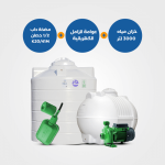 Horizontial &  Vertical Tanks 3000  + DAB PUMPS 1/2 HP k20/41m +Electrical Floater