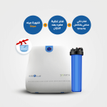 بندل فلتر مفرد بعد الخزان + فلتر SMARTA الذكي المخفي كليًا + قارورة مياه مجانًا