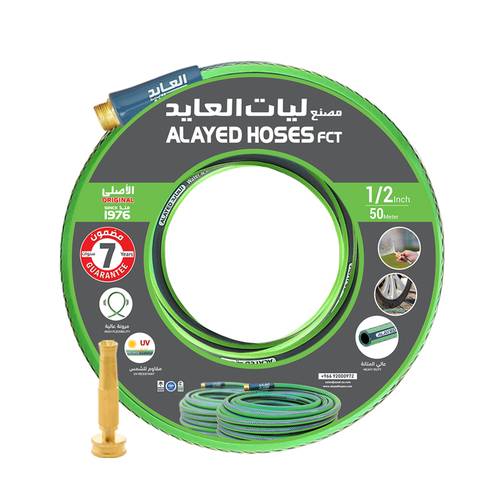 6df0d838-b199-4a08-a305-3652a786dbec-thumbnail-500x500-70-1.jpg لي حدائق مطور1/2 بوصة 50 متر - الصورة 1