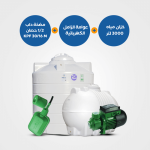 Horizontial &  Vertical Tanks 3000  + DAB PUMPS 1/2 HP KPF30/16M +Electrical Floater