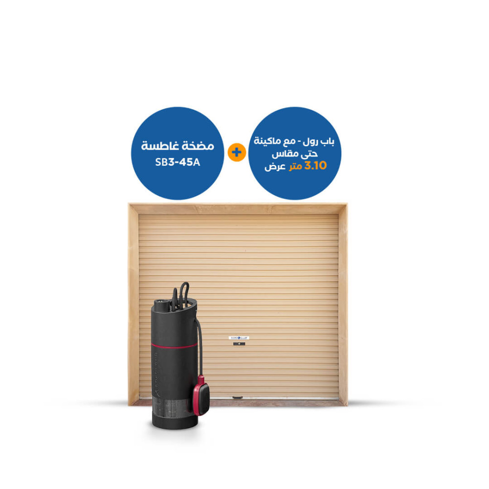 81-Roll-up-door-3-10-m-Grundfos-SB-3-45A-One-Horsepower-1000x1000-2.jpg بندل : مضخة غاطسة SB3-45A + باب رول 3.10 متر عرض - الصورة 1