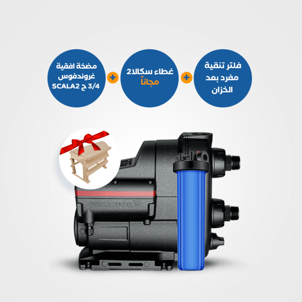 9-AquaTower-Single-cover-SCALA2-SCALA2-pumps-1000x1000-2.png بندل : فلتر تنقية مياه مفرد مع مضخة سكالا 2 وغطاء حماية مجاني BND106 - الصورة 1