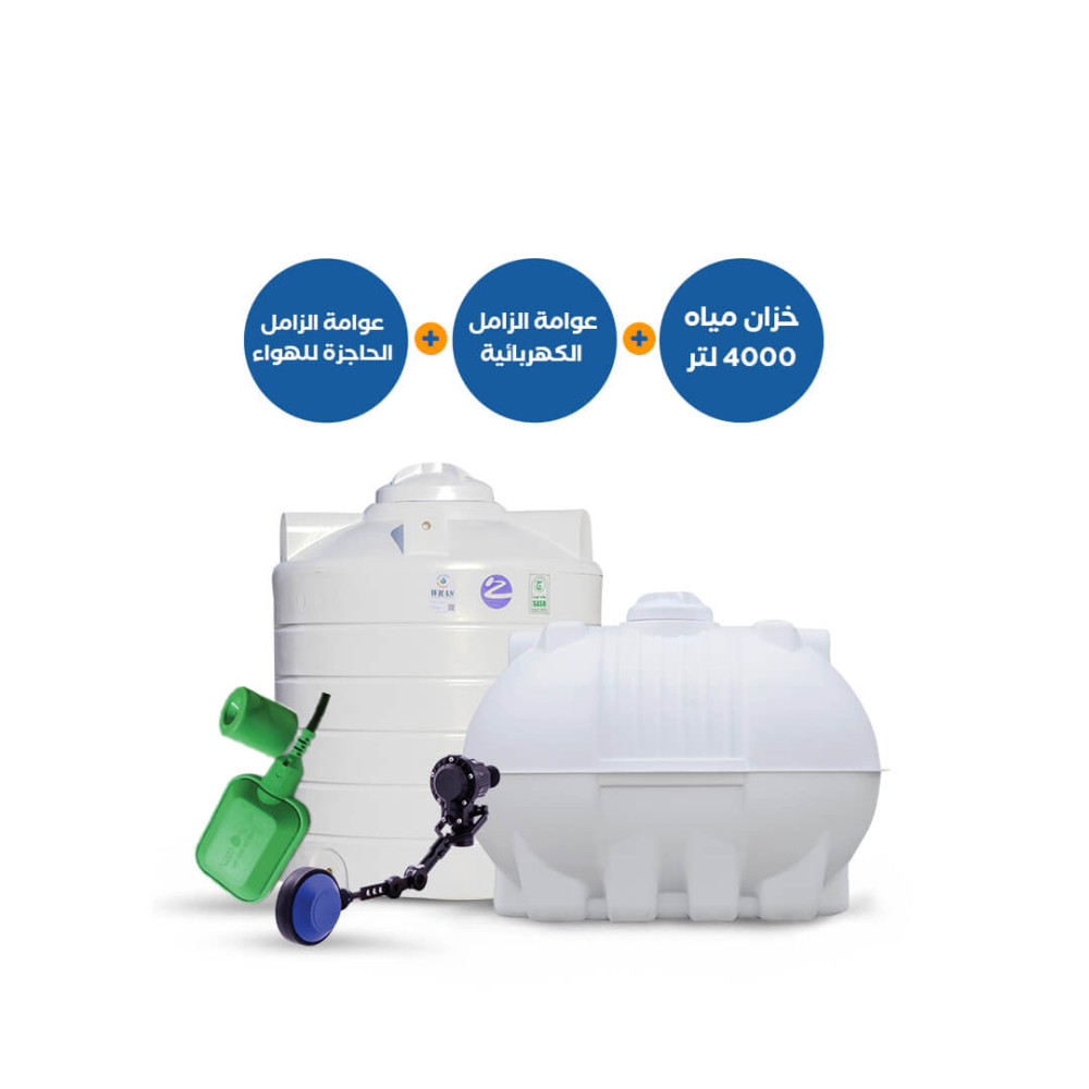 96-Horizontial-Vertical-Tanks-4000-Electrical-Floater-Mechnical-Floater-1000x1000-2.jpg باقة منتجات : خزان 4000 لتر (أفقي أو عمودي) + عوامة الزامل الذكية + عوامة مانعة للهواء – نظام تخزين وتحكم كامل - الصورة 1