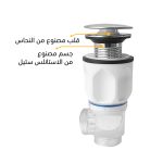 FLEXIBLE SINK HOSE TECHNO - Image 8