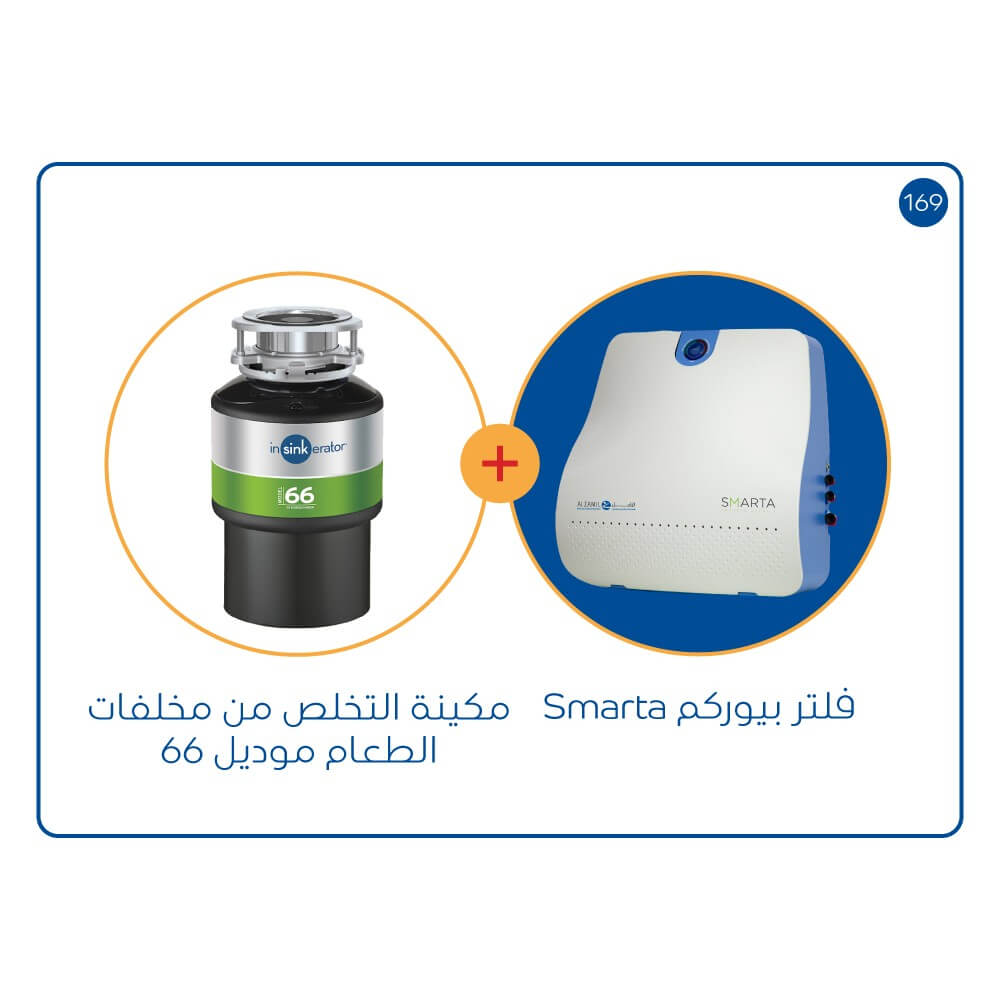 Filter-Smarta-Food-Waste-Disposer-66-1000x1000-1.jpg Filter Smarta + Food Waste Disposer 66 - Image 1