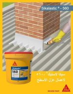 SikaLastic 560 - Image 3