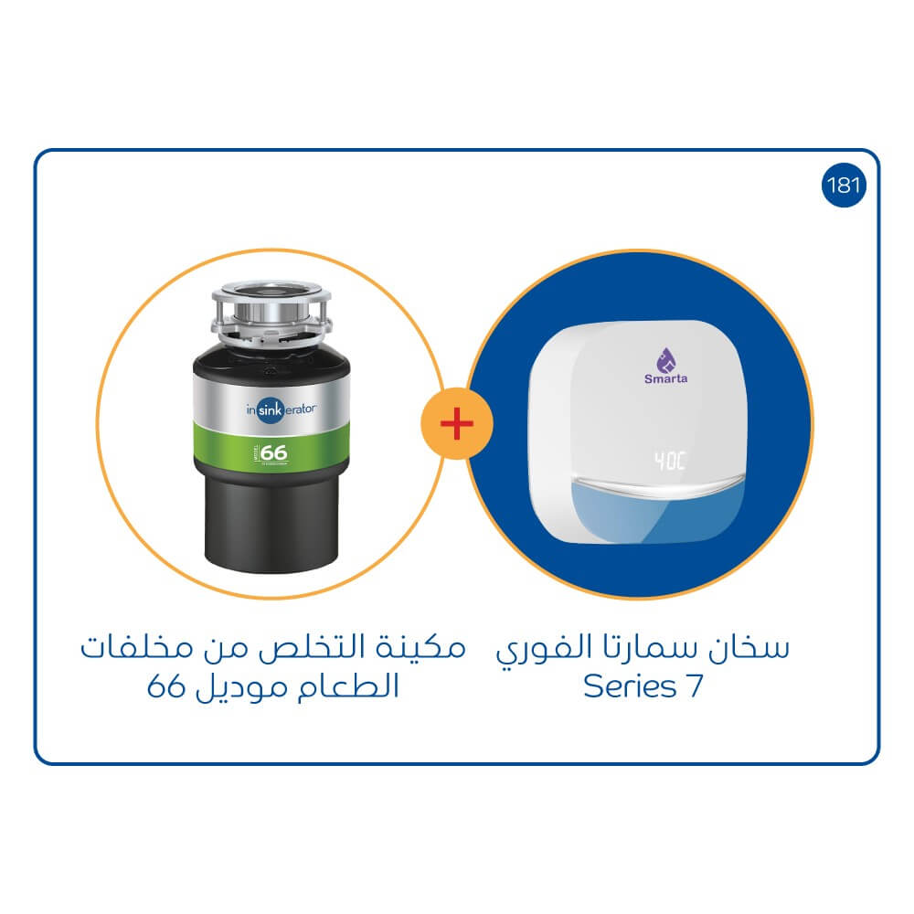 Smarta-7-Food-Waste-Disposer-66-1000x1000-1.jpg Smarta 7+ Food Waste Disposer 66 - Image 1