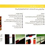 سيكا دور 31 خلطة ايبوكسي لاصقة قوية جدا