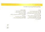 SikaCrete 114 -سيكا كريت 114 لاستخدامات الصب والاصلاح - Image 2