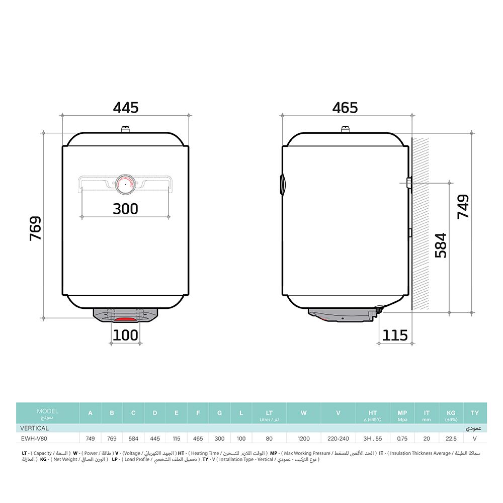 drawing_spark_heat_80.jpg Electric Water Heater 80L Vertical SPARK HEAT - Saudi Ceramics - Image 1