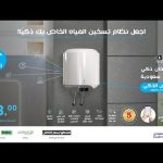 Smart Electric Wi-Fi Water Heater 50L Vertical 1200W - SCC