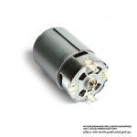 DC Motor, For models BDF343, DDF343, DF347D